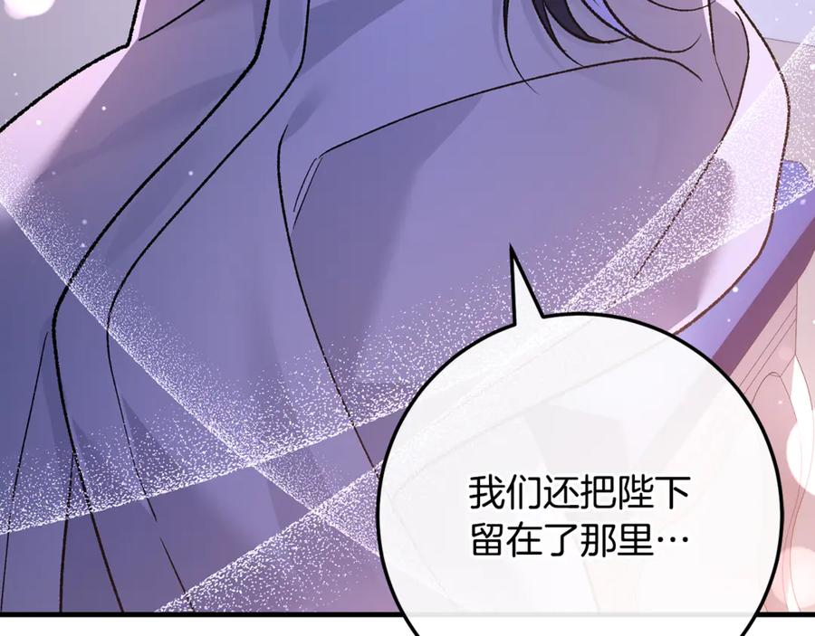 第70话 新任魔塔主 第42页