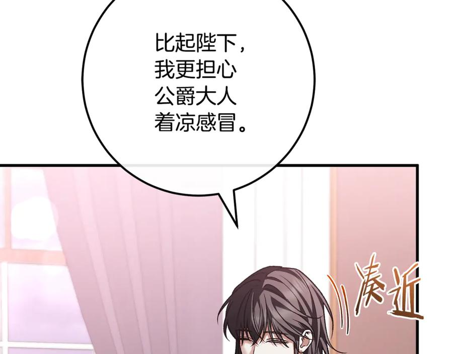 第70话 新任魔塔主 第44页