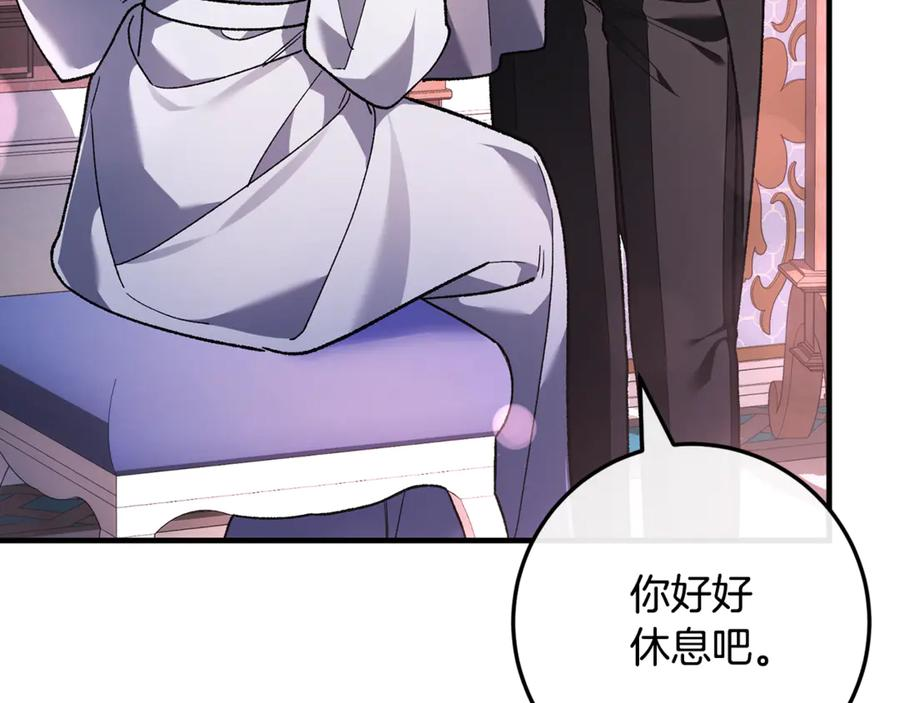 第70话 新任魔塔主 第46页