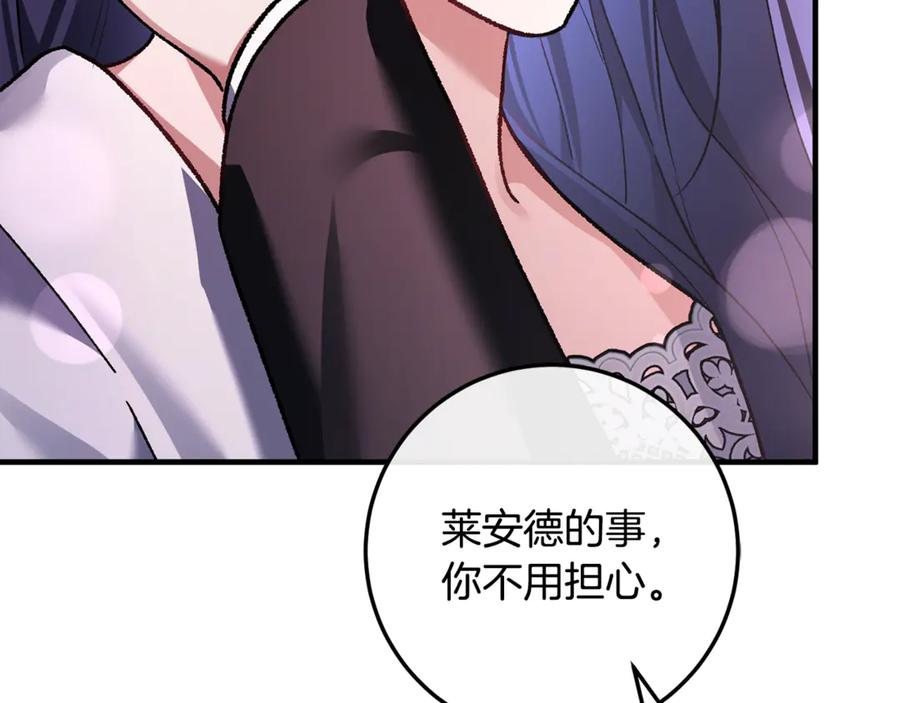 第70话 新任魔塔主 第56页