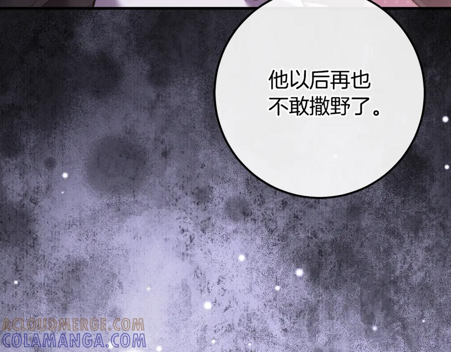 第70话 新任魔塔主 第61页