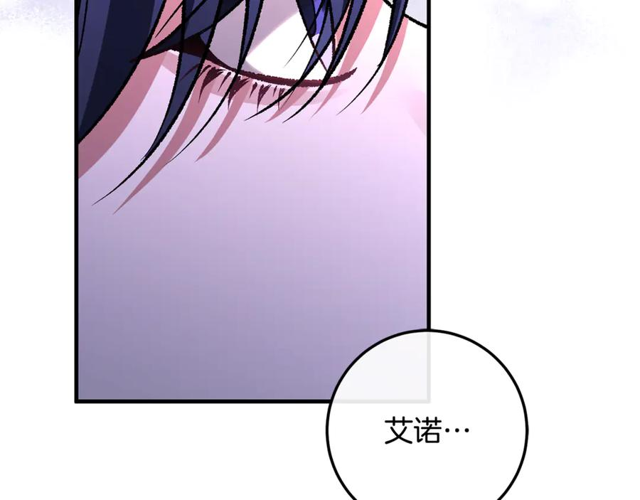 第70话 新任魔塔主 第63页