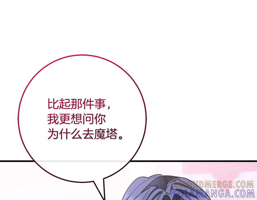 第70话 新任魔塔主 第65页