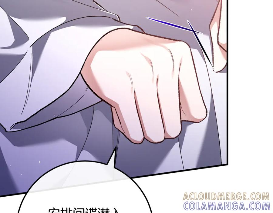 第70话 新任魔塔主 第69页