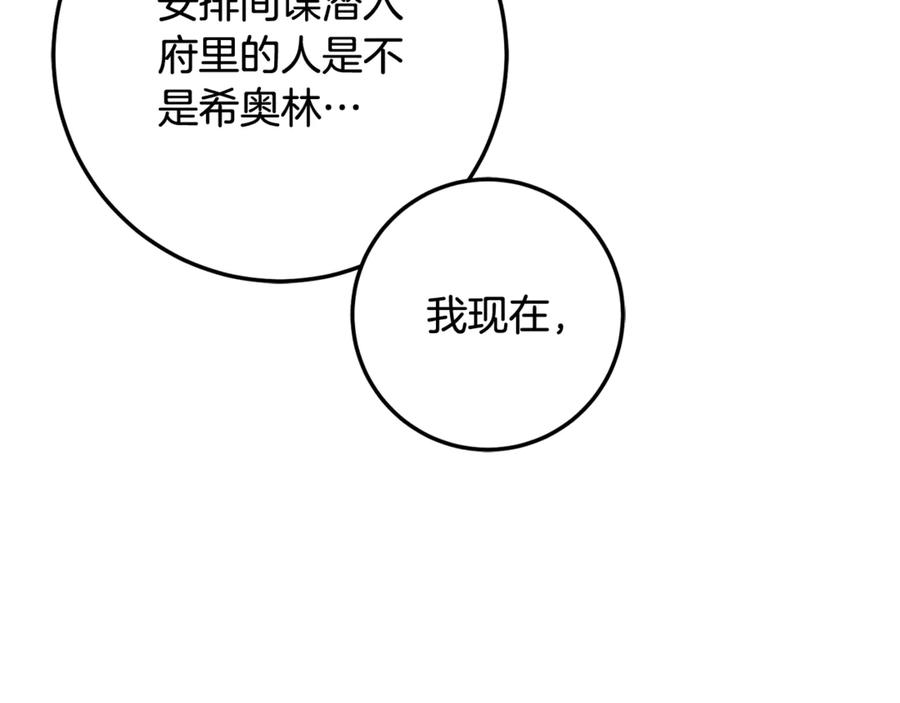 第70话 新任魔塔主 第70页