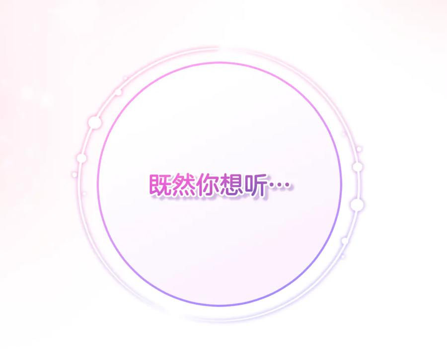 第70话 新任魔塔主 第90页