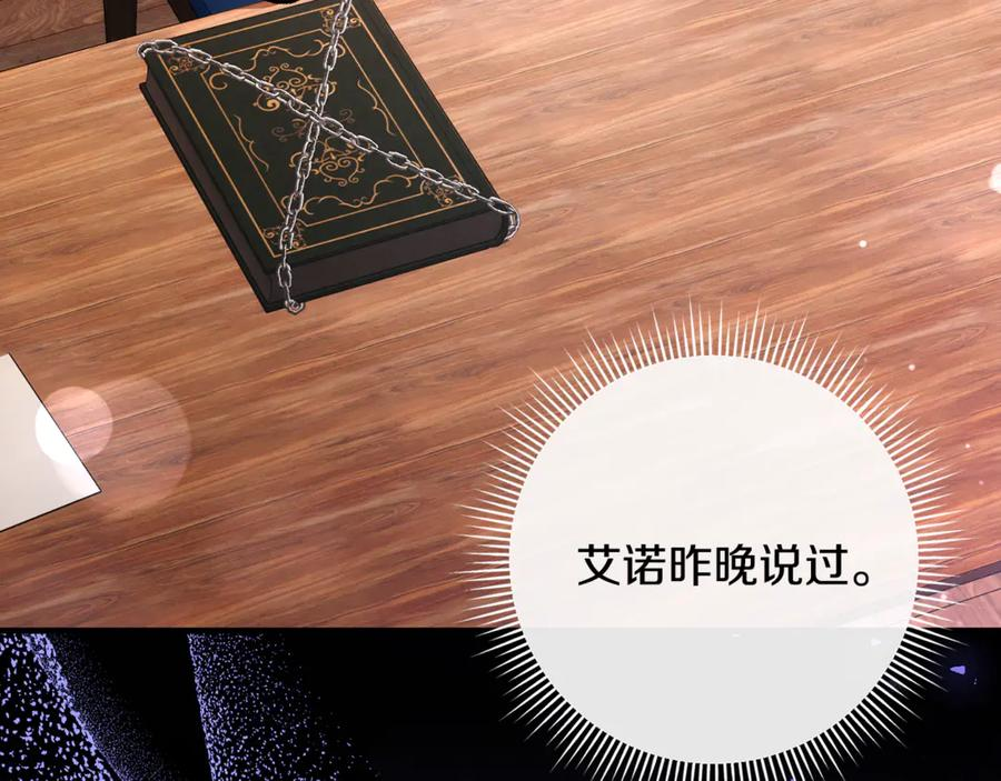 第70话 新任魔塔主 第95页
