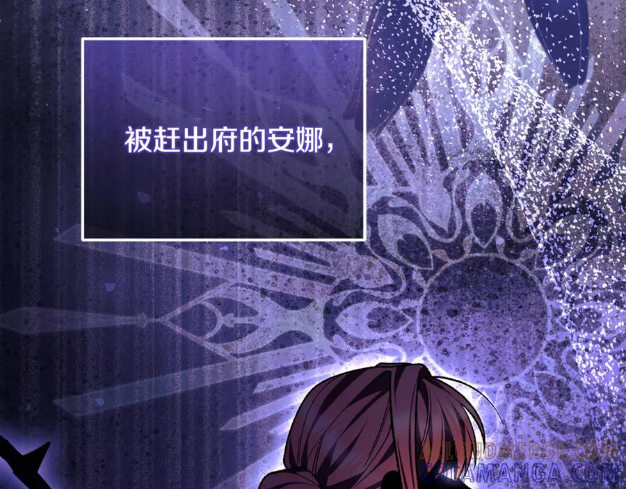 第70话 新任魔塔主 第97页