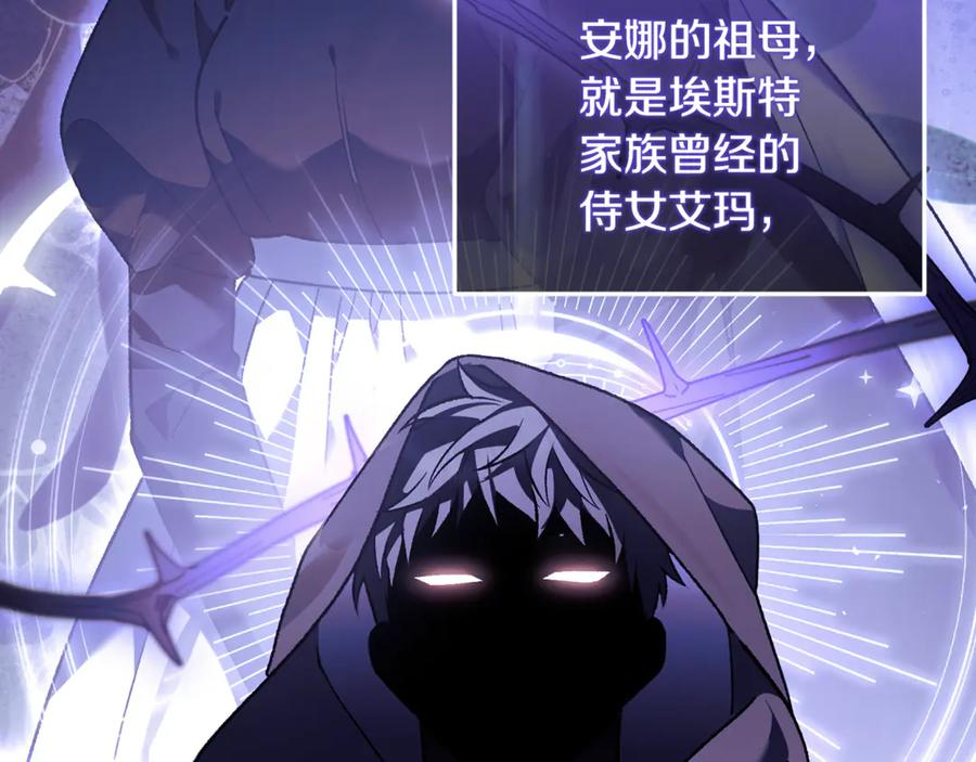 第70话 新任魔塔主 第99页