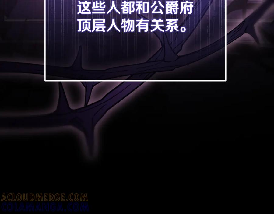 第70话 新任魔塔主 第105页