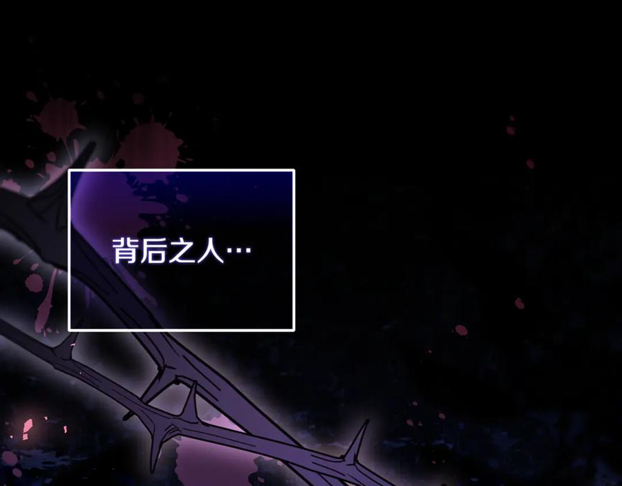 第70话 新任魔塔主 第107页