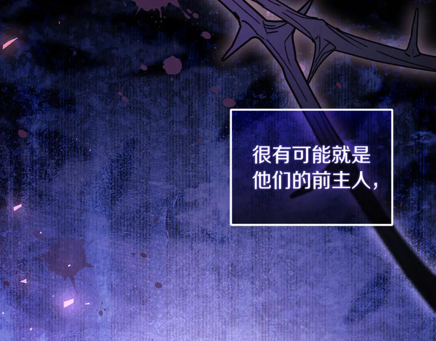 第70话 新任魔塔主 第108页