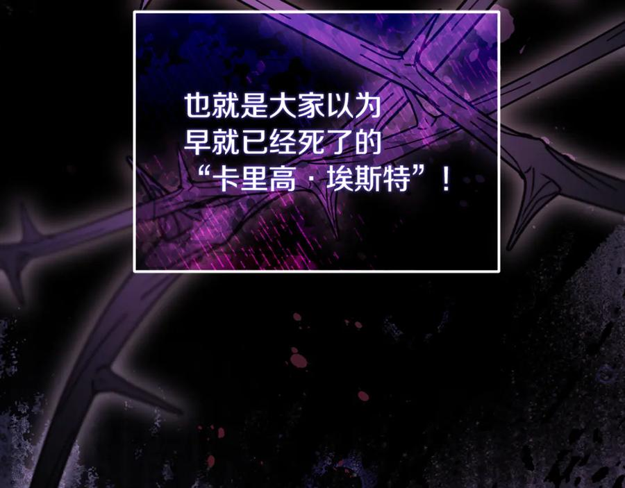 第70话 新任魔塔主 第112页