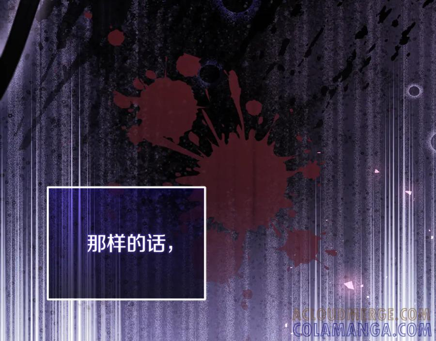 第70话 新任魔塔主 第113页