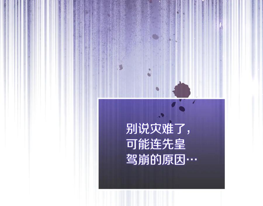 第70话 新任魔塔主 第114页