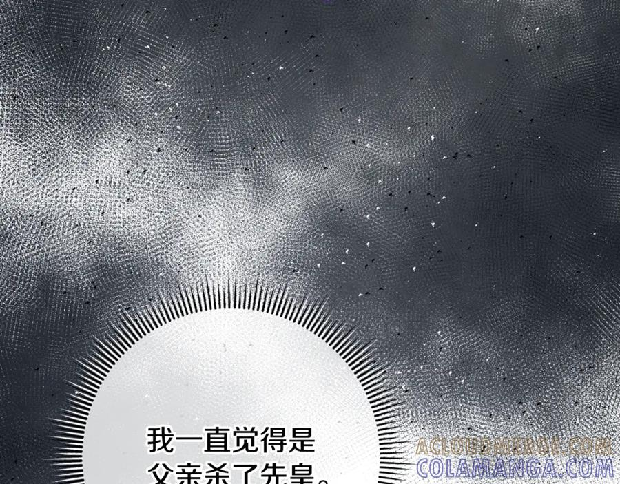 第70话 新任魔塔主 第121页