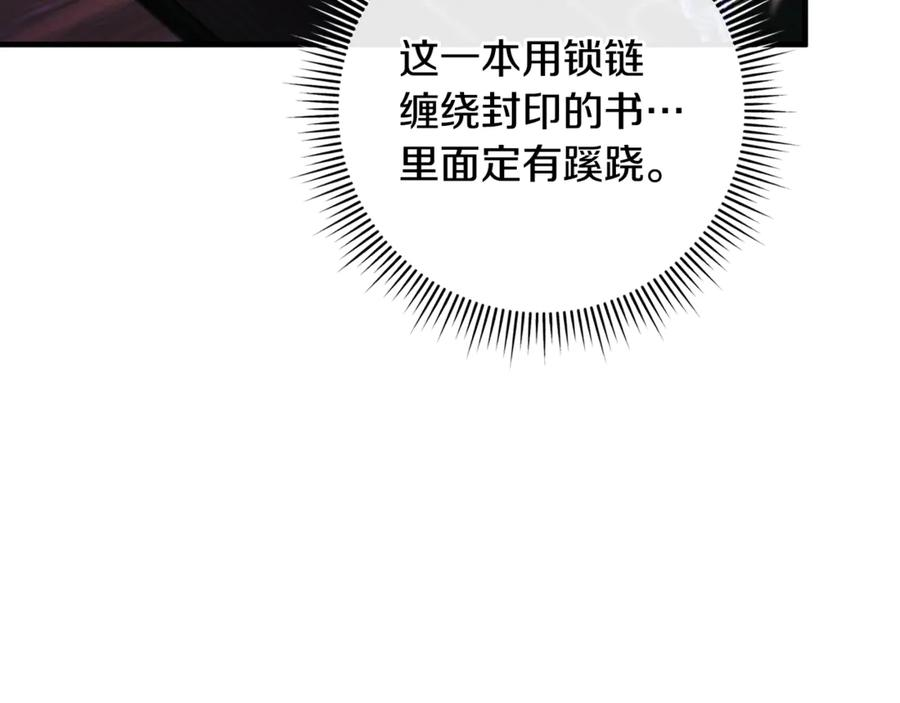 第70话 新任魔塔主 第127页