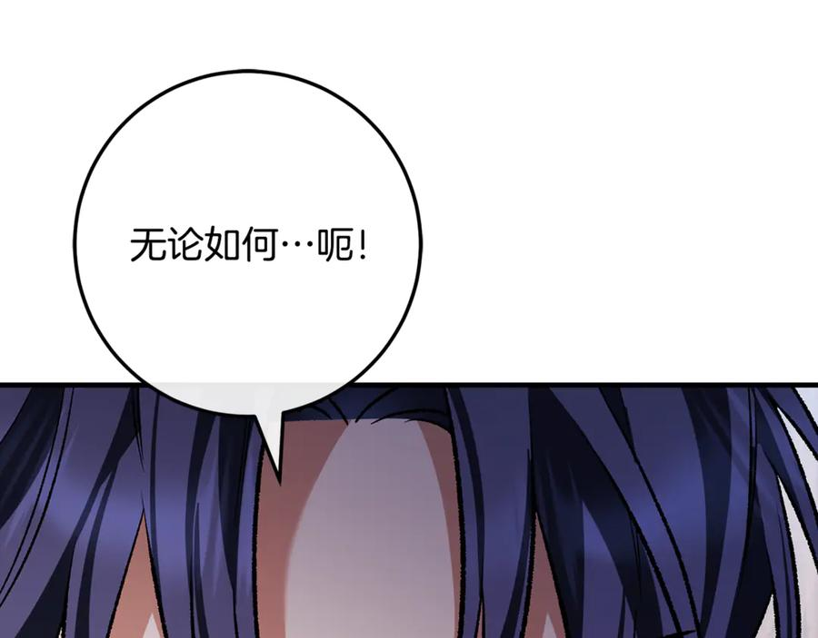第70话 新任魔塔主 第128页