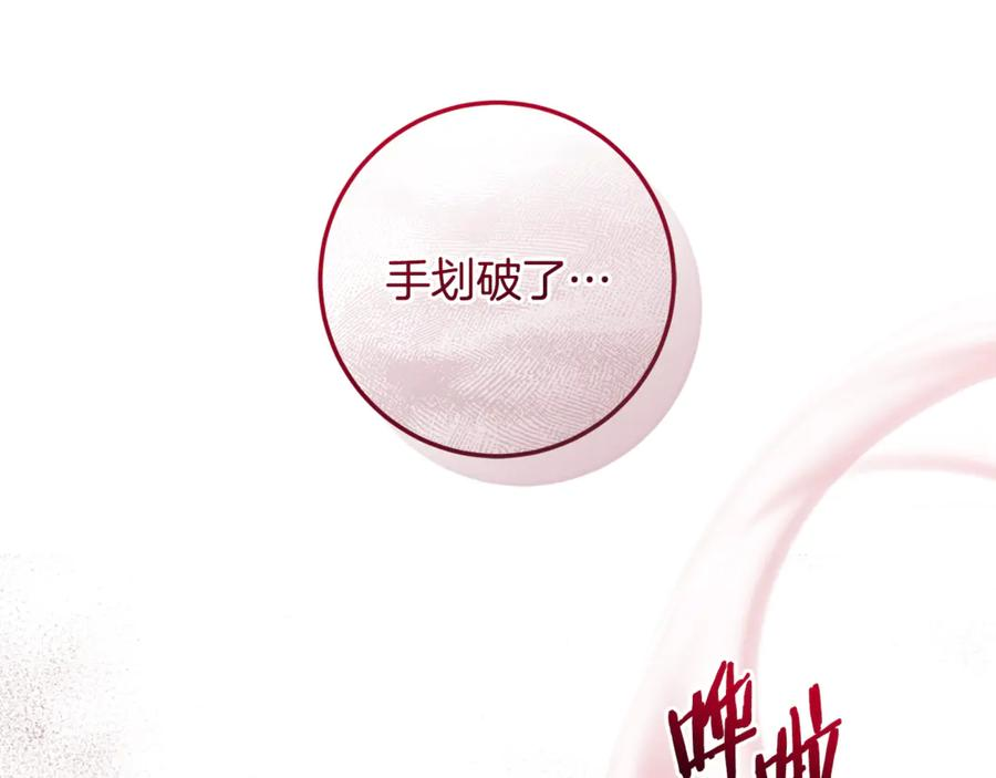 第70话 新任魔塔主 第131页