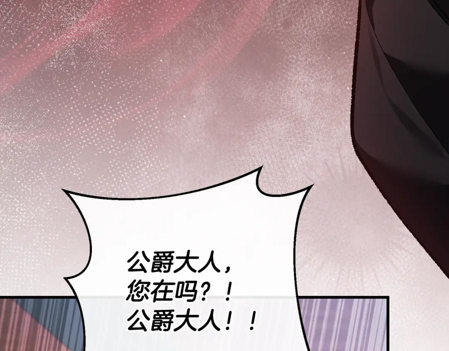 第70话 新任魔塔主 第135页