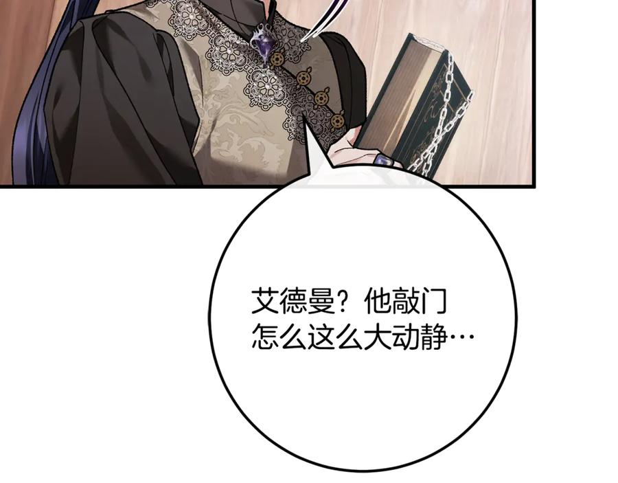 第70话 新任魔塔主 第138页