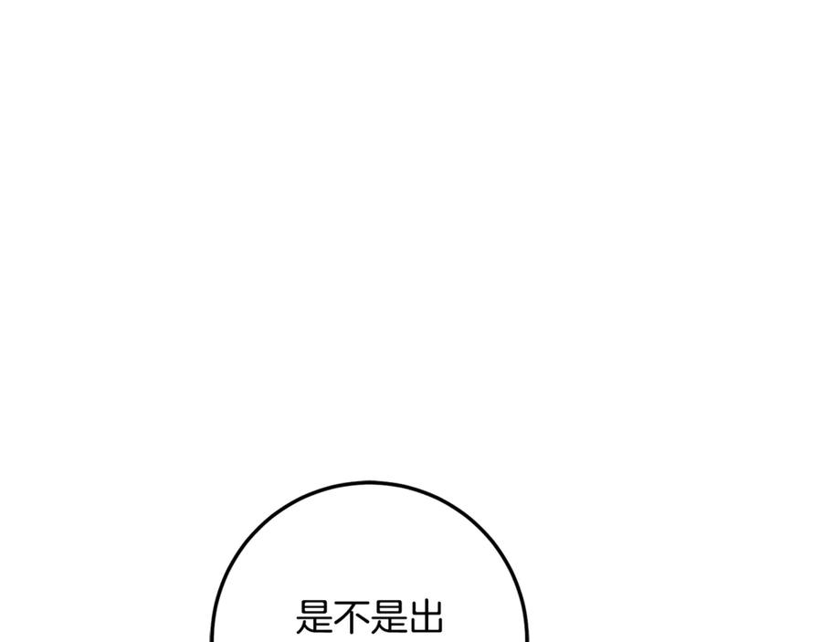 第70话 新任魔塔主 第139页