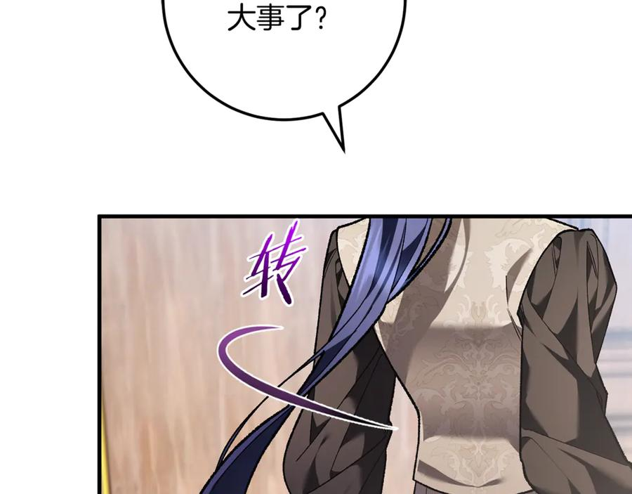 第70话 新任魔塔主 第140页