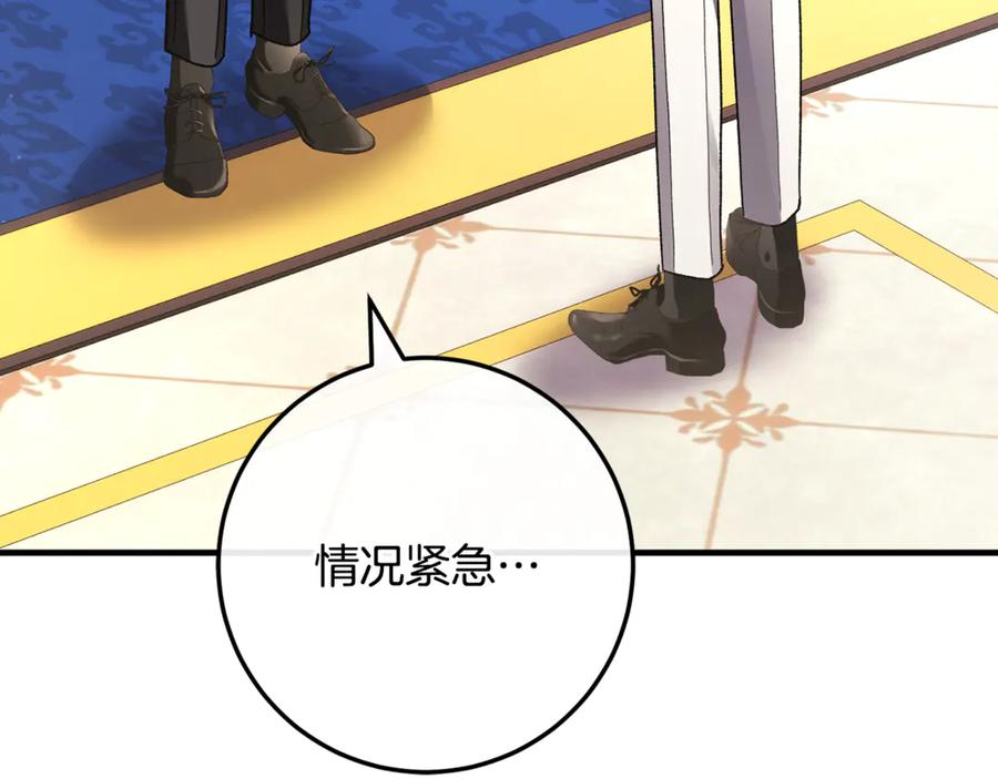 第70话 新任魔塔主 第162页