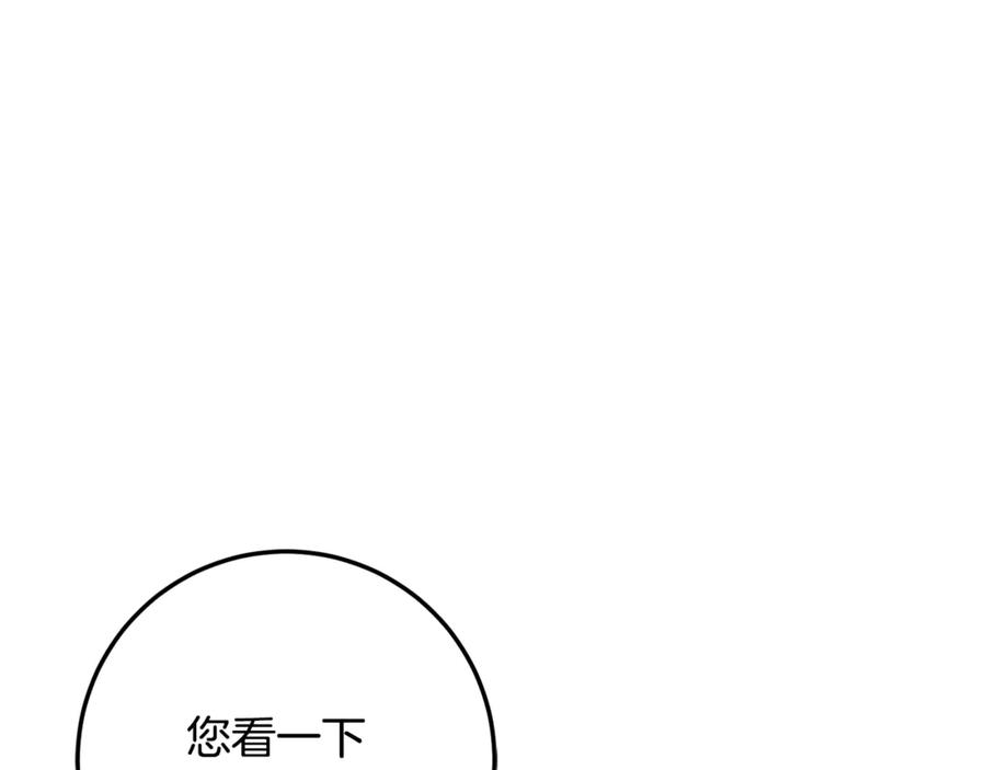 第70话 新任魔塔主 第163页