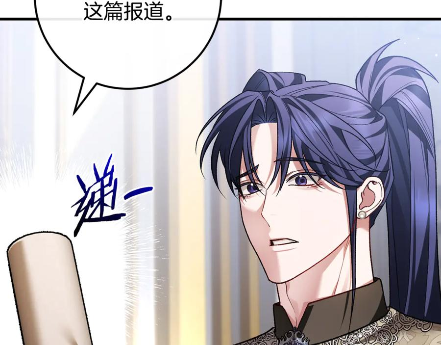 第70话 新任魔塔主 第164页