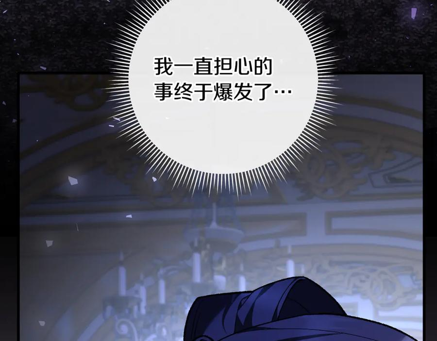 第70话 新任魔塔主 第170页