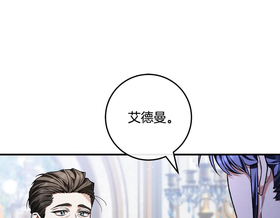 第70话 新任魔塔主 第174页