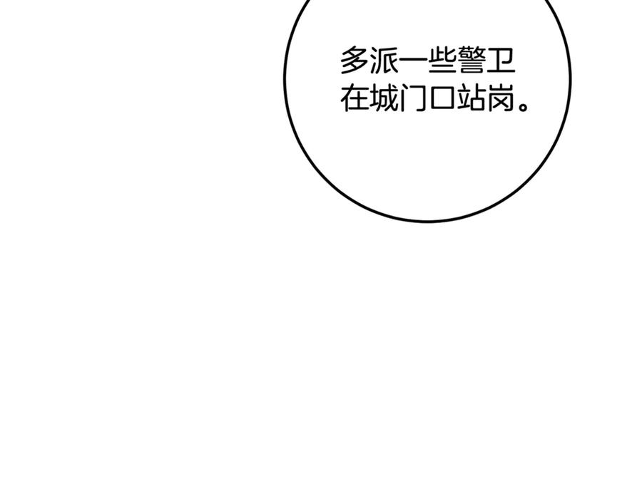 第70话 新任魔塔主 第176页