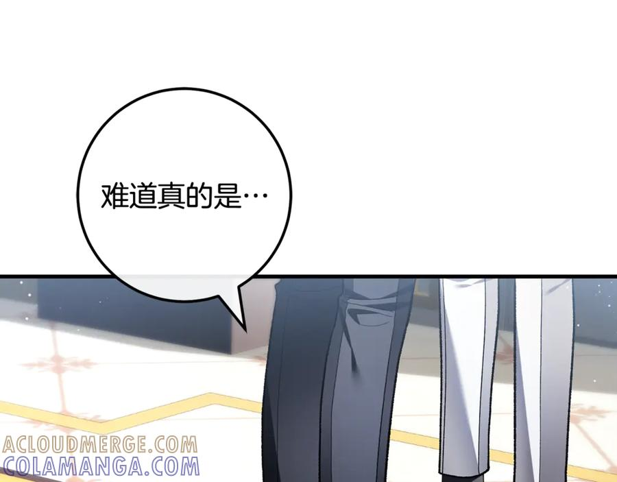 第70话 新任魔塔主 第177页