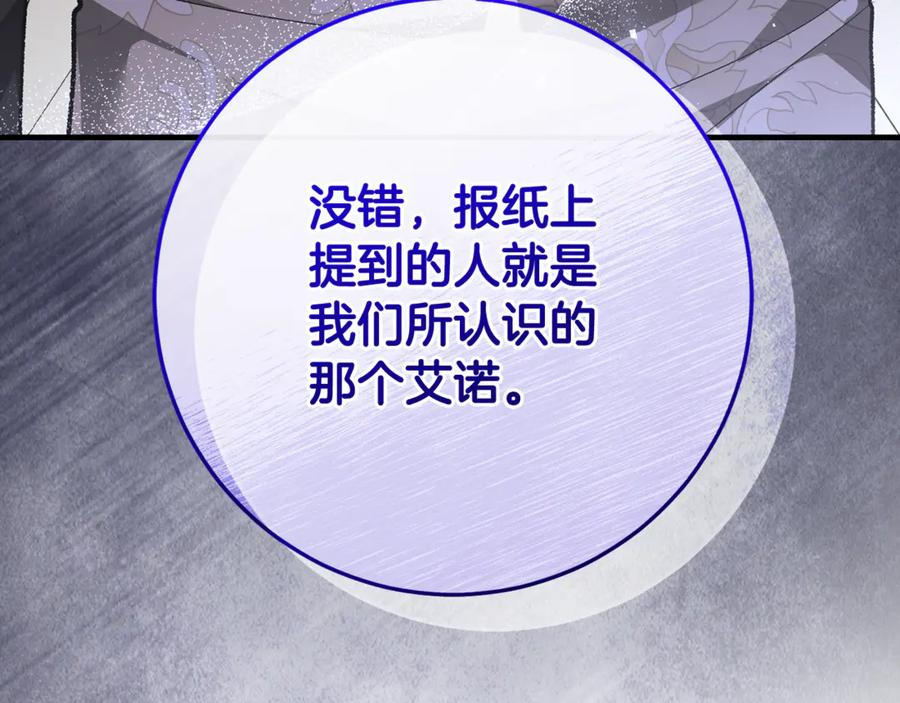 第70话 新任魔塔主 第182页