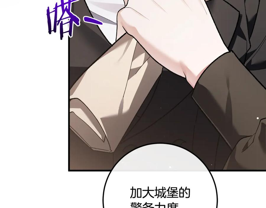 第70话 新任魔塔主 第184页