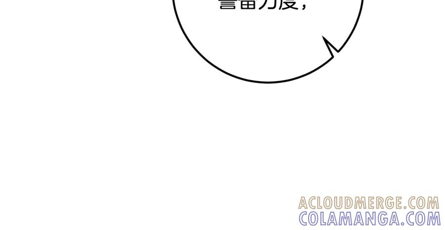 第70话 新任魔塔主 第185页