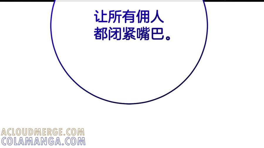 第70话 新任魔塔主 第189页