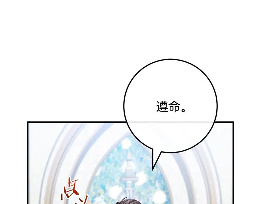 第70话 新任魔塔主 第190页