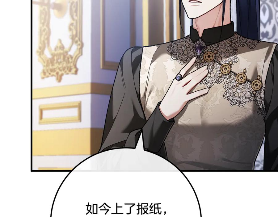 第70话 新任魔塔主 第194页
