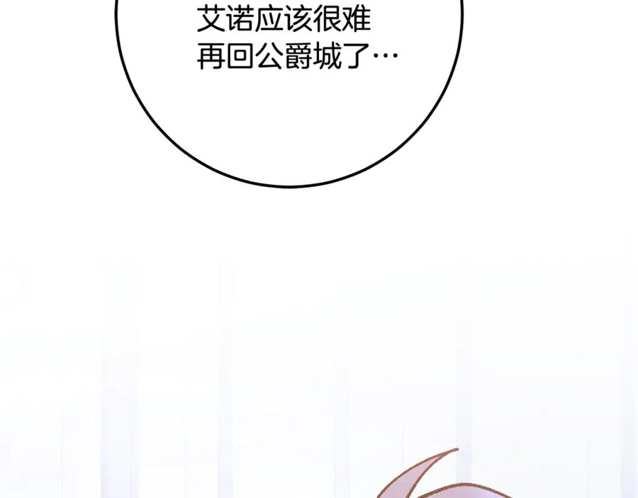 第70话 新任魔塔主 第195页