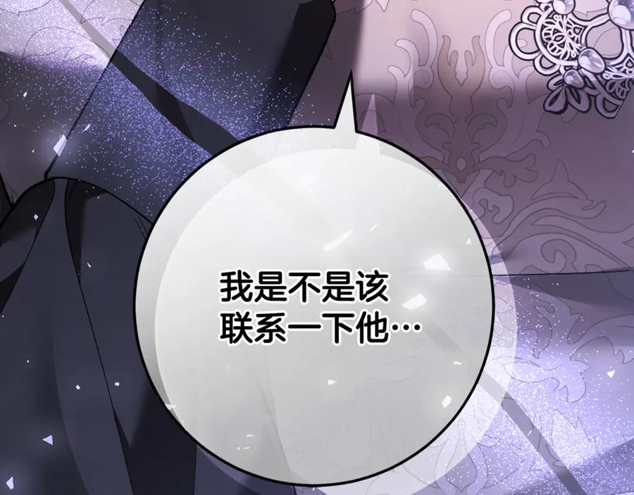 第70话 新任魔塔主 第199页