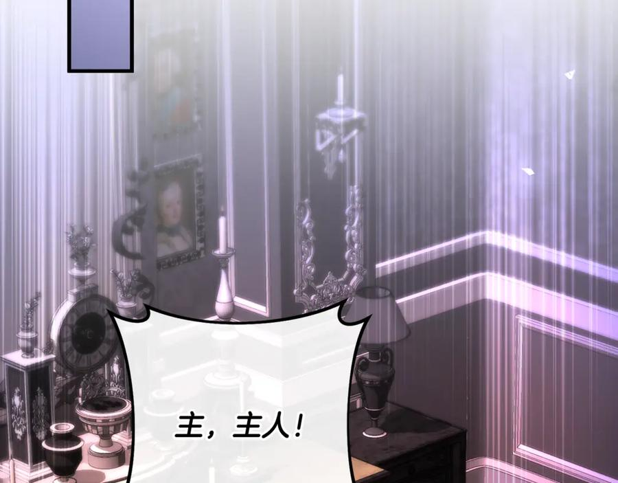 第70话 新任魔塔主 第204页