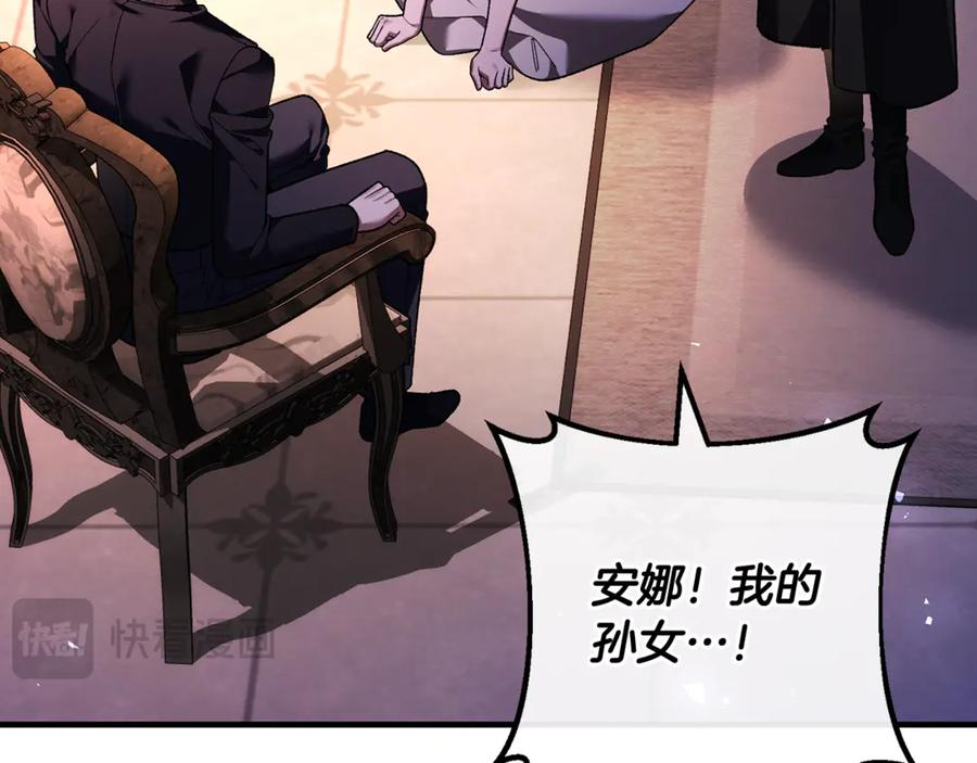 第70话 新任魔塔主 第206页