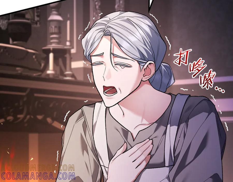 第70话 新任魔塔主 第209页