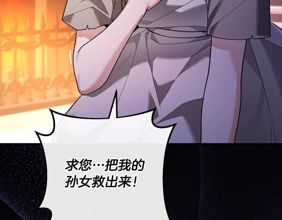 第70话 新任魔塔主 第210页
