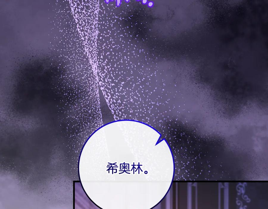 第70话 新任魔塔主 第214页