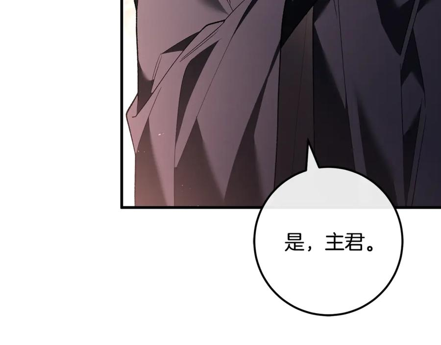 第70话 新任魔塔主 第216页