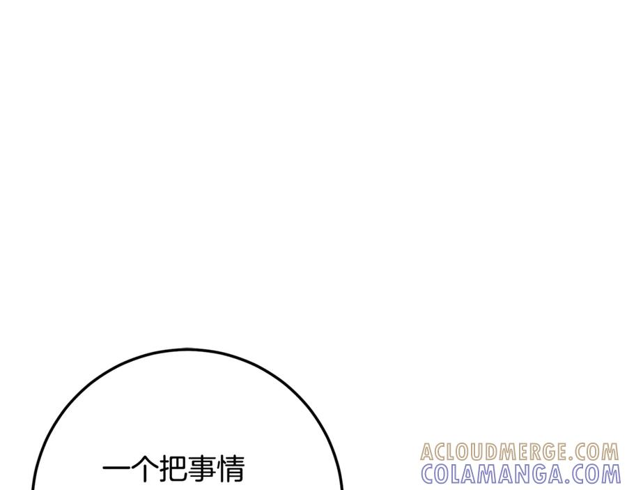 第70话 新任魔塔主 第217页