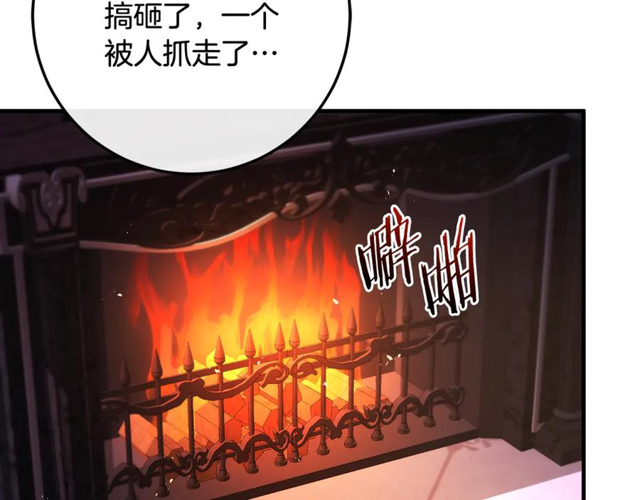 第70话 新任魔塔主 第218页